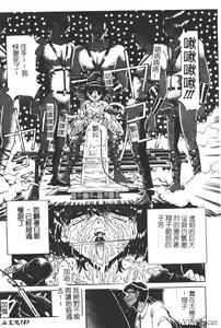 Page 183 of Houkai no Doukoku - preview thumbnail