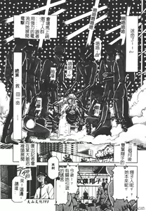 Page 189 of Houkai no Doukoku - preview thumbnail