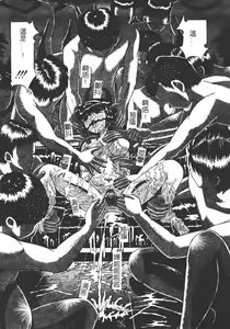 Page 190 of Houkai no Doukoku - preview thumbnail