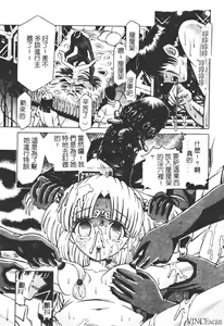 Page 19 of Houkai no Doukoku - preview thumbnail