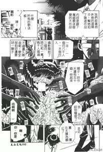 Page 191 of Houkai no Doukoku - preview thumbnail