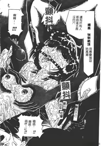 Page 192 of Houkai no Doukoku - preview thumbnail