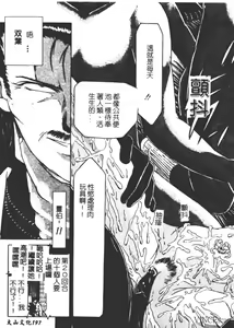 Page 193 of Houkai no Doukoku - preview thumbnail