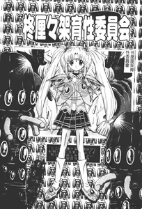 Page 2 of Houkai no Doukoku - preview thumbnail