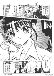 Page 28 of Houkai no Doukoku - preview thumbnail
