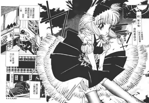 Page 3 of Houkai no Doukoku - preview thumbnail