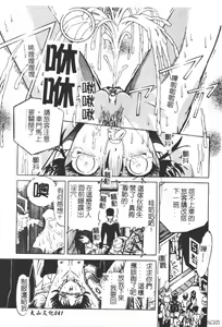 Page 40 of Houkai no Doukoku - preview thumbnail