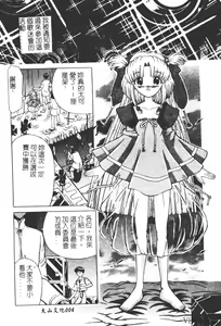 Page 4 of Houkai no Doukoku - preview thumbnail