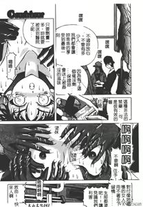 Page 42 of Houkai no Doukoku - preview thumbnail