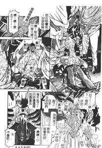 Page 50 of Houkai no Doukoku - preview thumbnail