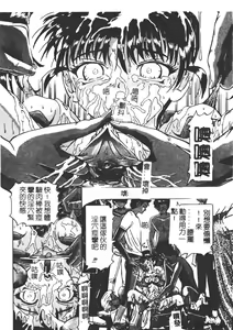 Page 53 of Houkai no Doukoku - preview thumbnail
