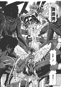 Page 55 of Houkai no Doukoku - preview thumbnail