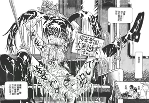 Page 59 of Houkai no Doukoku - preview thumbnail