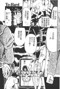 Page 65 of Houkai no Doukoku - preview thumbnail