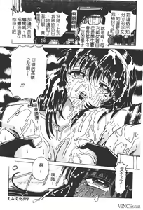 Page 71 of Houkai no Doukoku - preview thumbnail