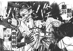Page 74 of Houkai no Doukoku - preview thumbnail