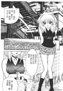 Page 77 of Houkai no Doukoku - preview thumbnail