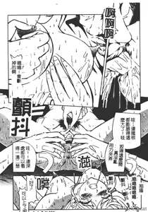 Page 84 of Houkai no Doukoku - preview thumbnail