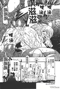 Page 87 of Houkai no Doukoku - preview thumbnail
