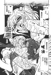 Page 88 of Houkai no Doukoku - preview thumbnail