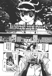 Page 94 of Houkai no Doukoku - preview thumbnail