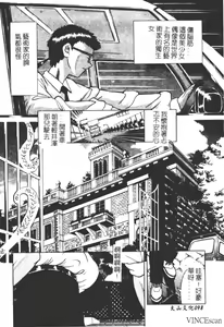 Page 95 of Houkai no Doukoku - preview thumbnail