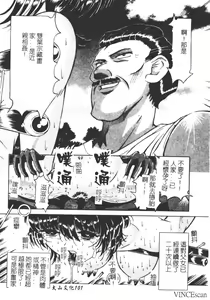 Page 98 of Houkai no Doukoku - preview thumbnail