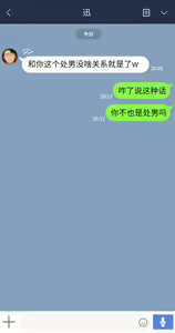 Page 332 of 彼女は頭のネジが抜けてる - preview thumbnail