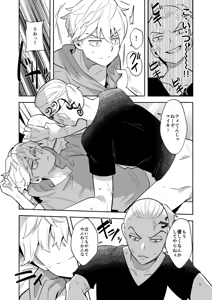 Page 11 of DraMi - preview thumbnail