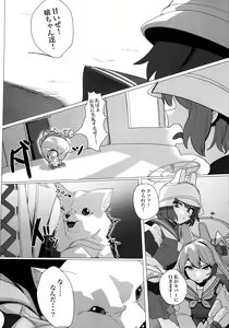 Page 17 of Shifuku no Kai - preview thumbnail