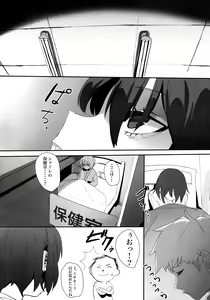 Page 23 of Shifuku no Kai - preview thumbnail