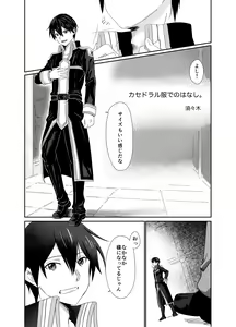 Page 3 of [つきみだんご。 (須々木)] (Sword Art Online) [Digital] - preview thumbnail
