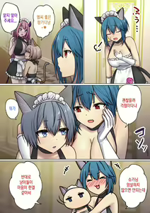 Page 117 of Meguri Meguru Rinne no Naka de 2 | 돌고 도는 윤회 속에서 2 - preview thumbnail