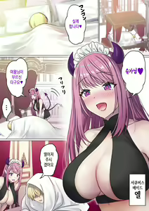 Page 5 of Meguri Meguru Rinne no Naka de 2 | 돌고 도는 윤회 속에서 2 - preview thumbnail