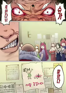 Page 56 of Meguri Meguru Rinne no Naka de 2 | 돌고 도는 윤회 속에서 2 - preview thumbnail