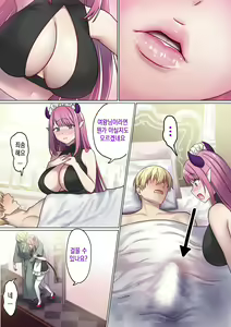 Page 8 of Meguri Meguru Rinne no Naka de 2 | 돌고 도는 윤회 속에서 2 - preview thumbnail