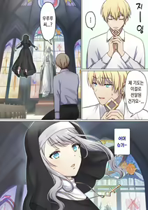 Page 11 of Meguri Meguru Rinne no Naka de 3 | 돌고 도는 윤회 속에서 3 - preview thumbnail