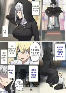 Page 12 of Meguri Meguru Rinne no Naka de 3 | 돌고 도는 윤회 속에서 3 - preview thumbnail