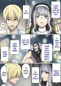 Page 13 of Meguri Meguru Rinne no Naka de 3 | 돌고 도는 윤회 속에서 3 - preview thumbnail