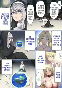 Page 14 of Meguri Meguru Rinne no Naka de 3 | 돌고 도는 윤회 속에서 3 - preview thumbnail