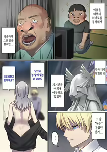 Page 15 of Meguri Meguru Rinne no Naka de 3 | 돌고 도는 윤회 속에서 3 - preview thumbnail