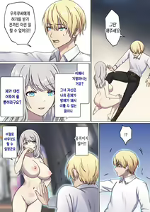 Page 17 of Meguri Meguru Rinne no Naka de 3 | 돌고 도는 윤회 속에서 3 - preview thumbnail