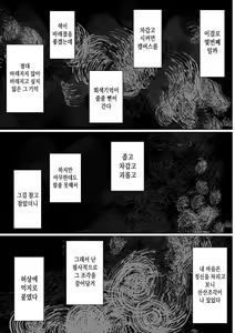 Page 2 of Meguri Meguru Rinne no Naka de 3 | 돌고 도는 윤회 속에서 3 - preview thumbnail