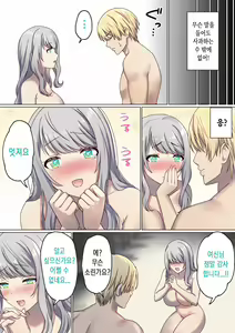 Page 30 of Meguri Meguru Rinne no Naka de 3 | 돌고 도는 윤회 속에서 3 - preview thumbnail