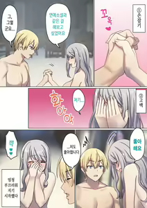 Page 33 of Meguri Meguru Rinne no Naka de 3 | 돌고 도는 윤회 속에서 3 - preview thumbnail