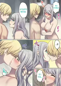Page 35 of Meguri Meguru Rinne no Naka de 3 | 돌고 도는 윤회 속에서 3 - preview thumbnail