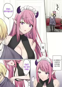 Page 4 of Meguri Meguru Rinne no Naka de 3 | 돌고 도는 윤회 속에서 3 - preview thumbnail