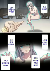 Page 47 of Meguri Meguru Rinne no Naka de 3 | 돌고 도는 윤회 속에서 3 - preview thumbnail