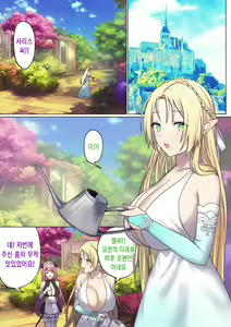 Page 48 of Meguri Meguru Rinne no Naka de 3 | 돌고 도는 윤회 속에서 3 - preview thumbnail