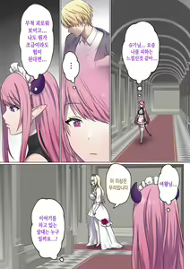 Page 50 of Meguri Meguru Rinne no Naka de 3 | 돌고 도는 윤회 속에서 3 - preview thumbnail